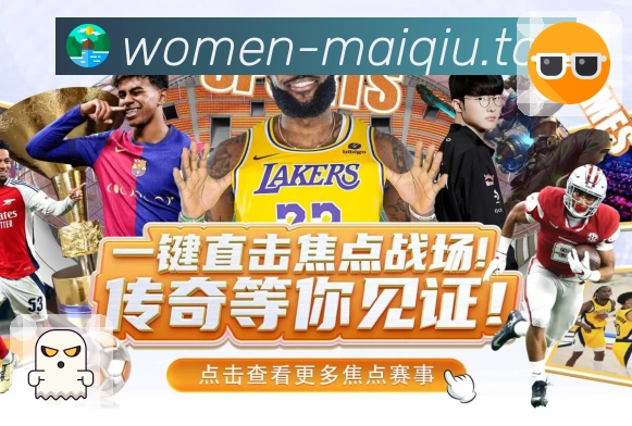 体育平台欢迎图